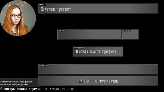 Final Fantasy VIII || Сад Трабиа || Chart XX смотреть онлайн