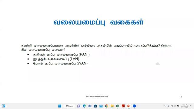 2023 03 14 _Tamil General Information Technology GIT Part II смотреть онлайн