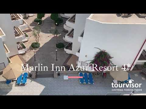 Marlin Inn Azur Resort смотреть онлайн