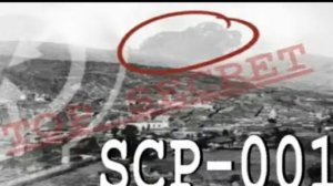 SCP-001. Засекречено