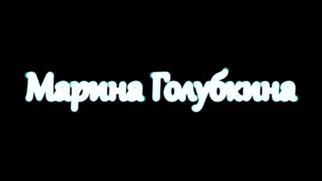 Запрещено смотреть ночью. смотреть онлайн