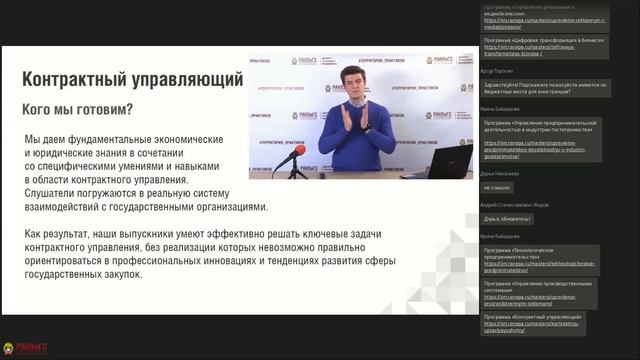 ДОД-2020 ИОМ (Магистратура) смотреть онлайн