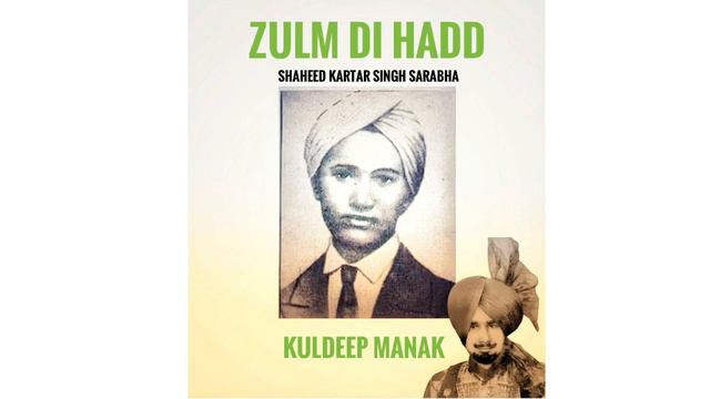 Kuldeep Manak with Gulshan Komal - Zulm Di Hadd - Shaheed Kartar Singh Sarabha - Dharmik Full Album смотреть онлайн