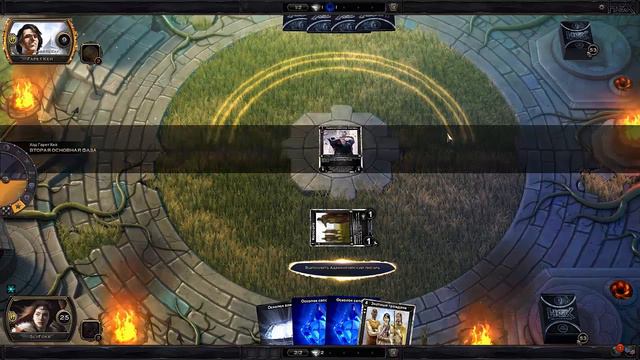 HEX Shards of Fate. даем пендель другу... смотреть онлайн