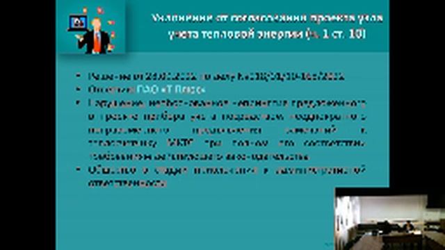 Прямая трансляция