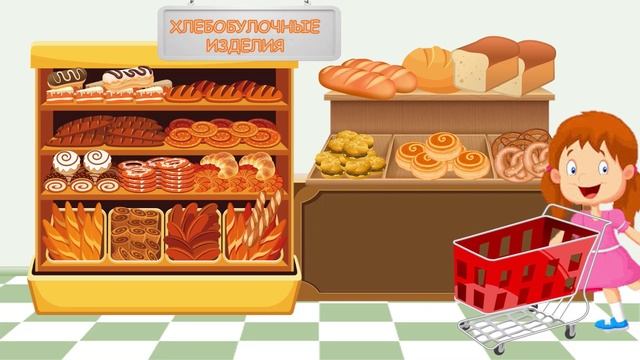 19 Продукты питания смотреть онлайн