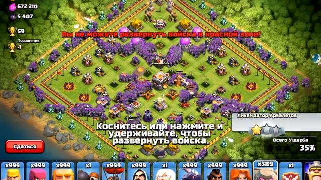SVG-атака ×999 големами в игре Clash of Clans смотреть онлайн