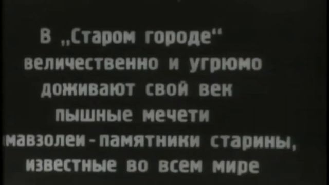 Samarqand 1930 - Yil, Samarkand In 1930, Самарканд 1930 - йил, год