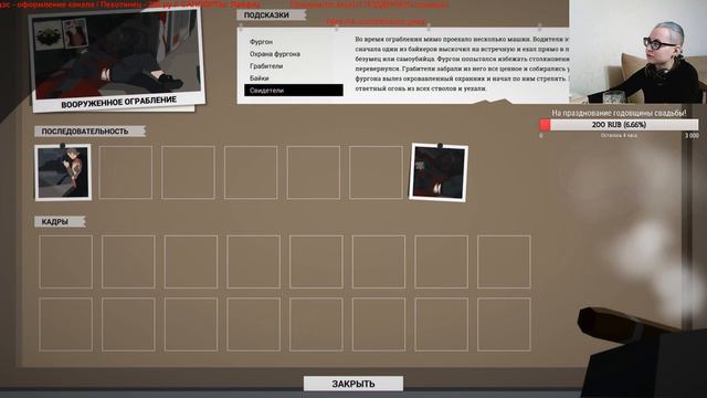 This Is The Police # 4 Работа над ошибками смотреть онлайн