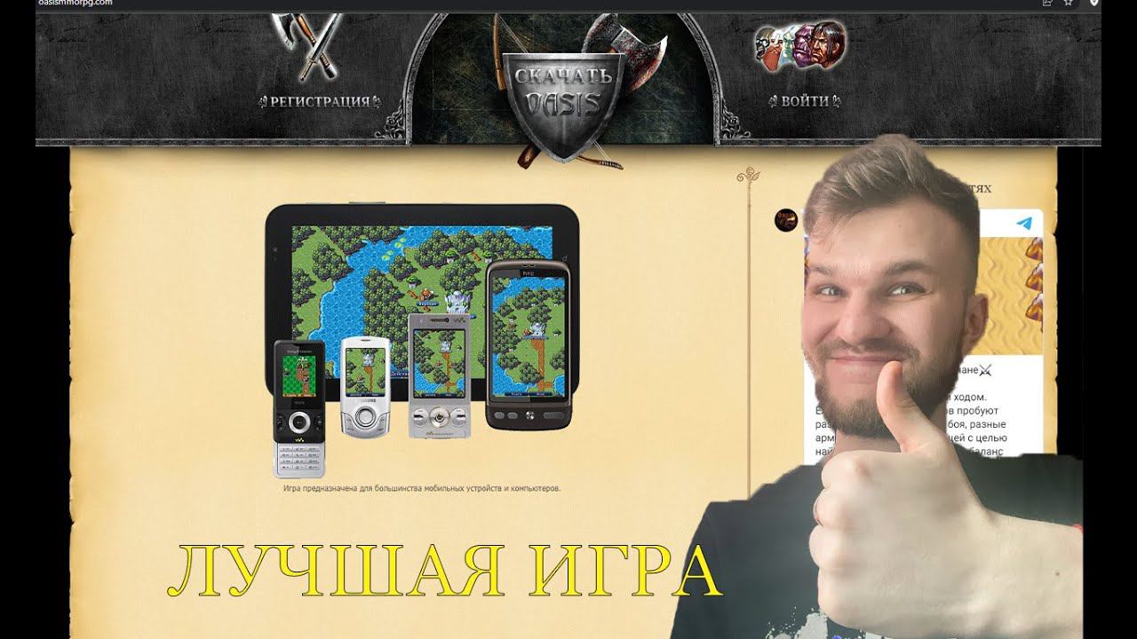 MMORPG Oasis - Лучшая ММО - Обзор смотреть онлайн