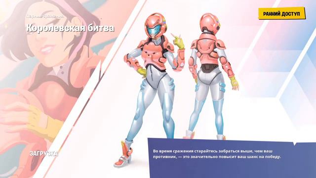 Стрим Фортнайт |Новый Граник |Обнова 9.21 смотреть онлайн