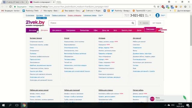 21vek.by (21 век) — Бесплатная доставка по Беларуси! Новое кодовое слово 