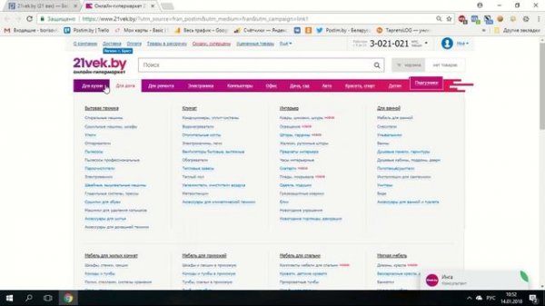 21vek.by (21 век) — Бесплатная доставка по Беларуси! Новое кодовое слово "Фран-Клад"