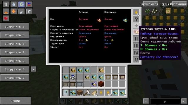 Гайд по Forestry - Пчеловодство. Minecraft 1.7.10 смотреть онлайн