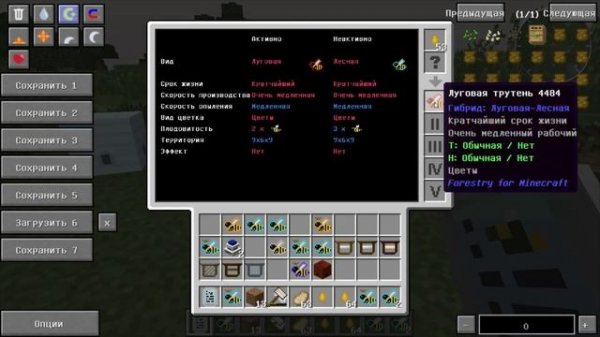 Гайд по Forestry - Пчеловодство. Minecraft 1.7.10