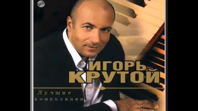 игорь крутой время смотреть онлайн