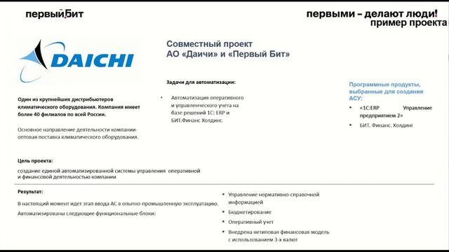 Как управлять денежными потоками с помощью платежного календаря и рабочего места казначейства в 1С