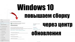 Как обновиться с центра обновления Windows до Windows 10. Перезалитое видео.