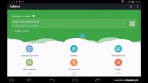 Как подключить планшет к компьютеру