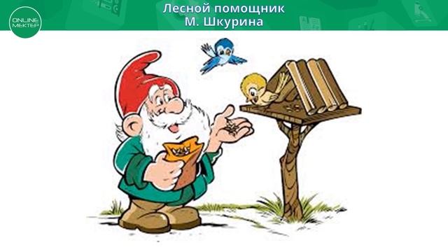 3 класс. Урок самопознания 33 "Праздник детства" смотреть онлайн