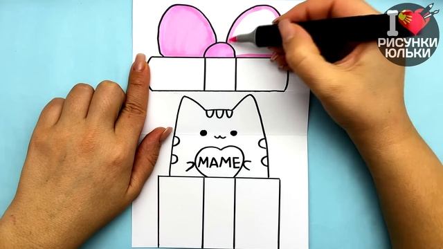 Супер Открытка для Мамы на 8 Марта и День Матери | Рисунки Юльки DIY открытка Маме смотреть онлайн