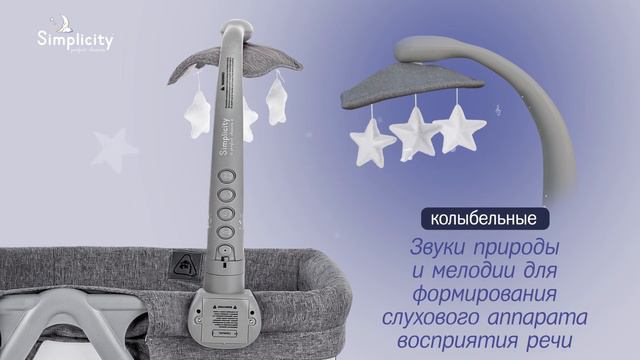 Колыбель Simplicity 3010 Classic смотреть онлайн