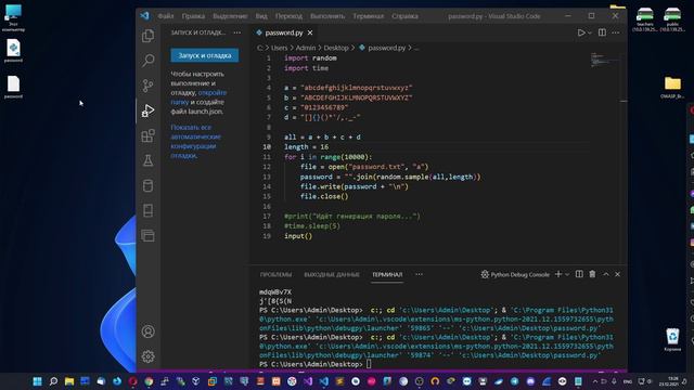 Создание генератора паролей в Python - Version 2.0. смотреть онлайн