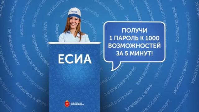 Как получать гос. услуги из дома