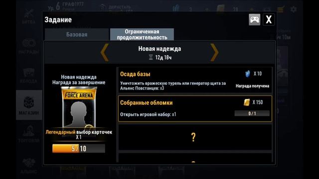 Учебное видео Арена силы STAR WARS FORCE ARENA Обзор игры (Советы по прохождению ) №1 Звездные войн смотреть онлайн