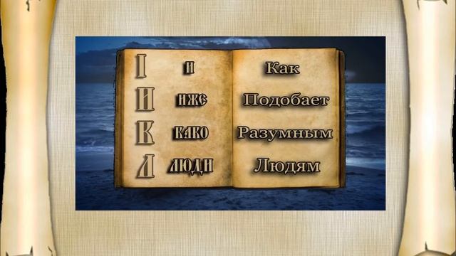 Азбука к мудрости ступенька смотреть онлайн