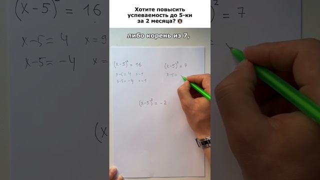 Как решить уравнение с квадратом #алгебра #квадрат #уравнение #корень смотреть онлайн