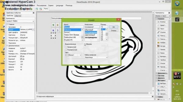 Создаем винлокер "трололокер" на программе php devil studio 2010