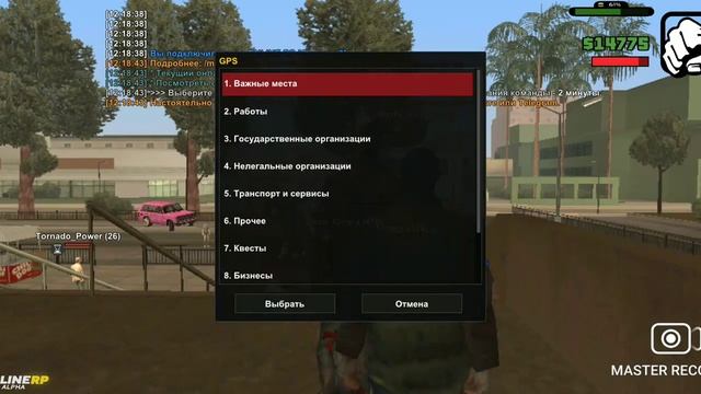 играю в гта самп на телефоне по сети смотреть онлайн