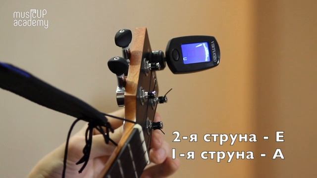 Как настроить укулеле за 5 минут смотреть онлайн
