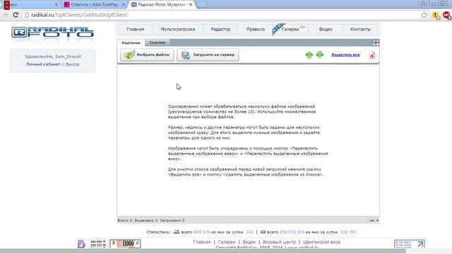 A&A RolePlay | Как написать отчет? смотреть онлайн