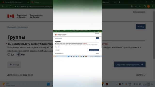 Регистрация на визу в Канаду ??#1 часть смотреть онлайн