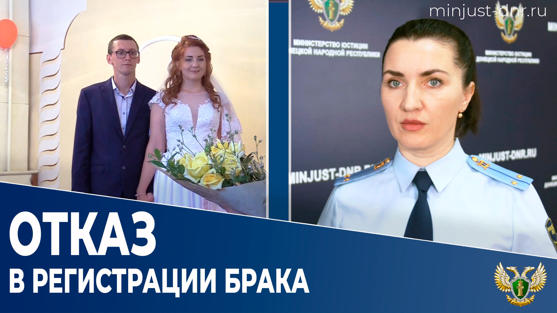 Обстоятельства, препятствующие заключению брака