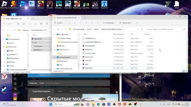 Гайд как скачать мод на игру TABS (Totally Accurate Battle Simulator). смотреть онлайн