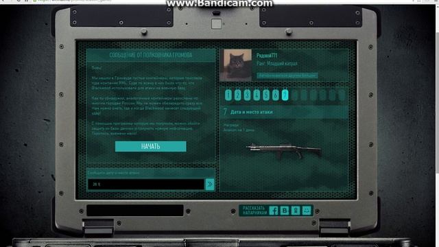 Таинственный ноутбук #7 смотреть онлайн