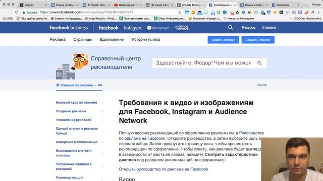 Вебинар на тему: "Парсинг и запуск рекламы в Фейсбуке и Инстаграме". смотреть онлайн
