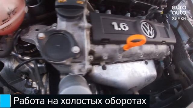 Двигатель VW для Polo (Sed RUS) 2011 после смотреть онлайн