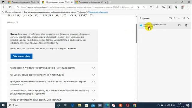 Обновляем старую версию Windows 10 2015 на актуальную вручную / Update Win 10 Pro 1511 to 20H2 смотреть онлайн