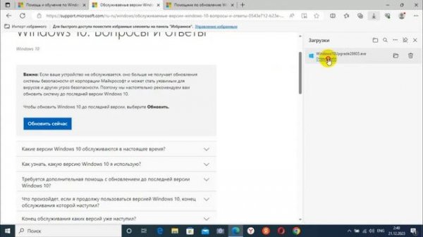 Обновляем старую версию Windows 10 2015 на актуальную вручную / Update Win 10 Pro 1511 to 20H2
