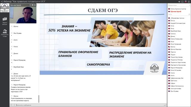 Вебинар "Сдаем ОГЭ 2019 на отлично" смотреть онлайн