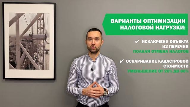 Оспаривание кадастровой стоимости Уфа и РБ -1оценка рф смотреть онлайн