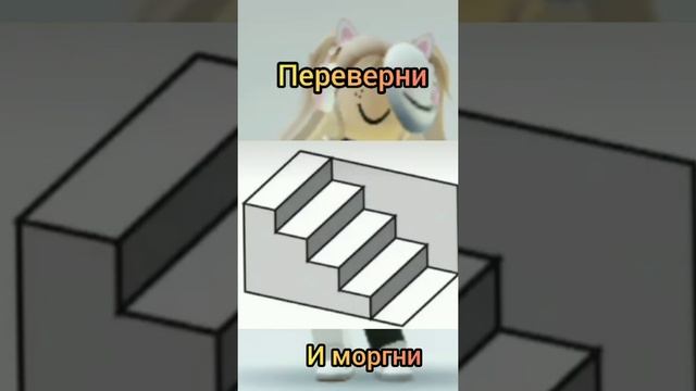 иллюзия с лестницей смотреть онлайн