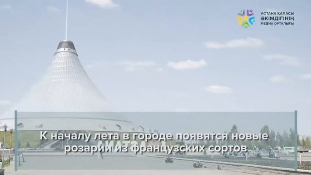 Озеленение города Астаны смотреть онлайн
