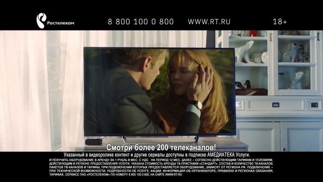 Интерактивное ТВ Ростелеком - новинки сериалов смотреть онлайн