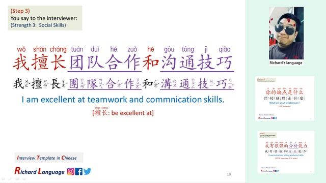 Job Interview in Chinese | Easy-to-learn and follow my template step by step | 中文工作面试 смотреть онлайн