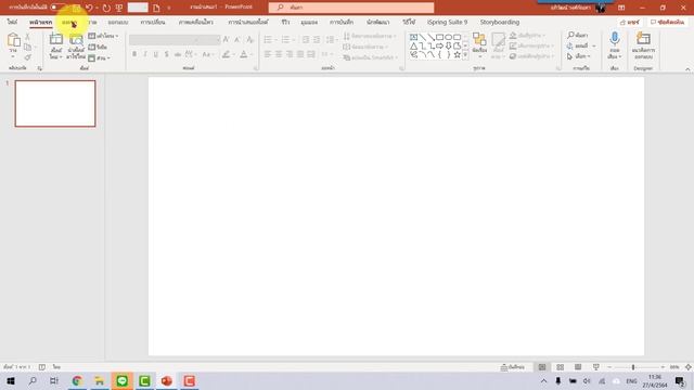 แปลงไฟล์ EPS เป็น SVG แล้วเอามาทำเป็นการ์ตูนเอนิเมชั่นใน PowerPoint смотреть онлайн